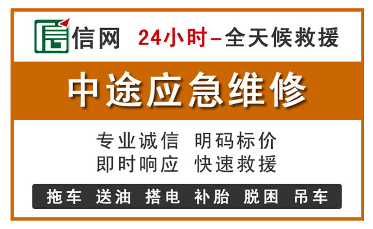 融水附近汽车应急维修电话