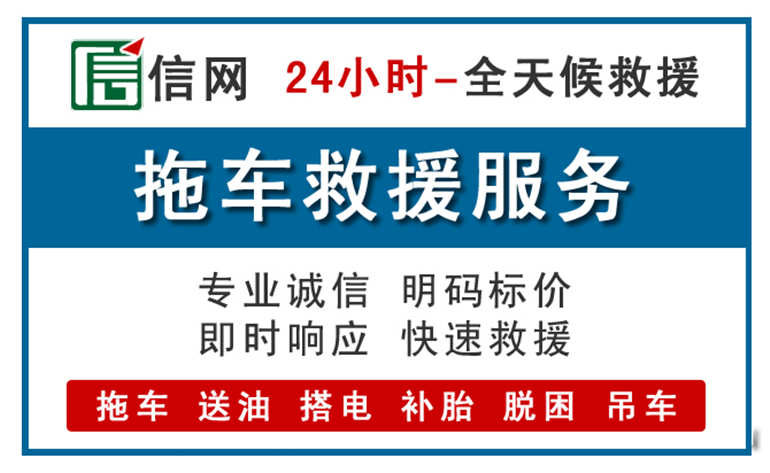 融水附近拖车救援电话