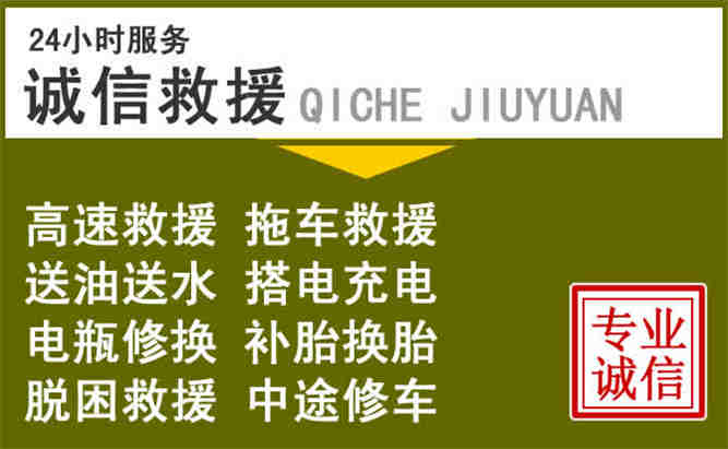 融水24小时汽车搭电电话