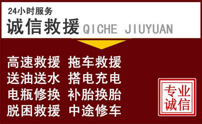 融水24小时拖车电话